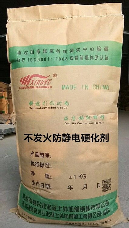 甘肅金屬骨料不發火硬化劑生產基地及其技術咨詢服務