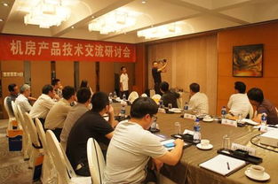 中國(guó)計(jì)算機(jī)用戶協(xié)會(huì)數(shù)據(jù)中心分會(huì)機(jī)房產(chǎn)品技術(shù)交流研討會(huì)在京順利召開(kāi)