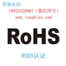 深圳市立訊產(chǎn)品技術(shù)服務(wù)有限公司 CE、FCC、RoHS認(rèn)證的專(zhuān)業(yè)技術(shù)咨詢伙伴