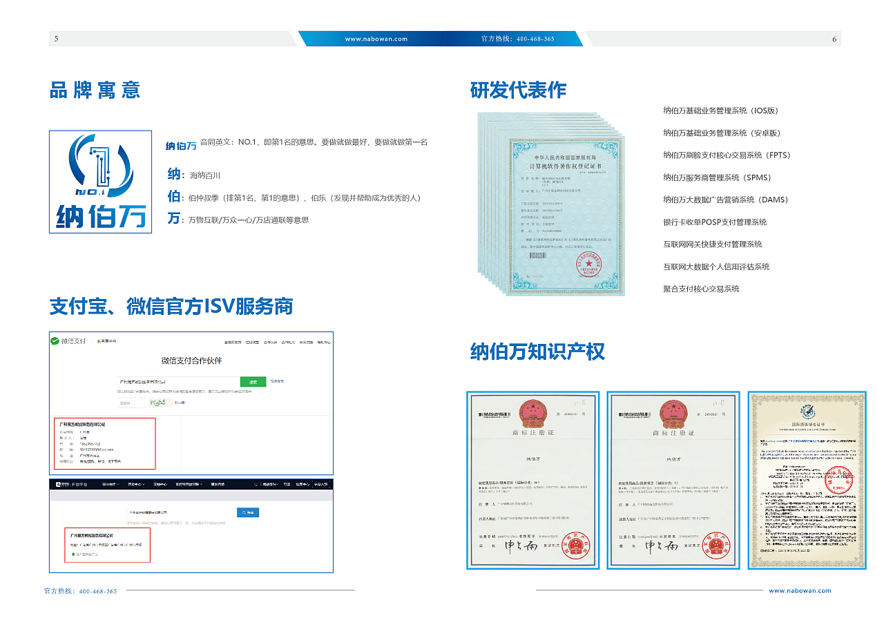 納伯萬刷臉支付 當(dāng)支付回歸連接，非支付業(yè)務(wù)的新生態(tài)邏輯