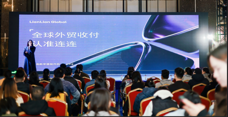 連連國(guó)際2025中山燈飾產(chǎn)業(yè)帶出海大會(huì)圓滿舉行,賦能"中山匠造"跨境揚(yáng)帆