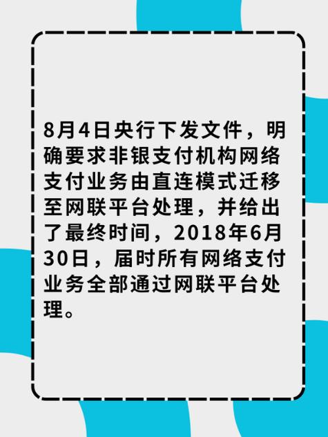 支付寶們將被收編？——聚焦非支付業(yè)務(wù)的監(jiān)管變局
