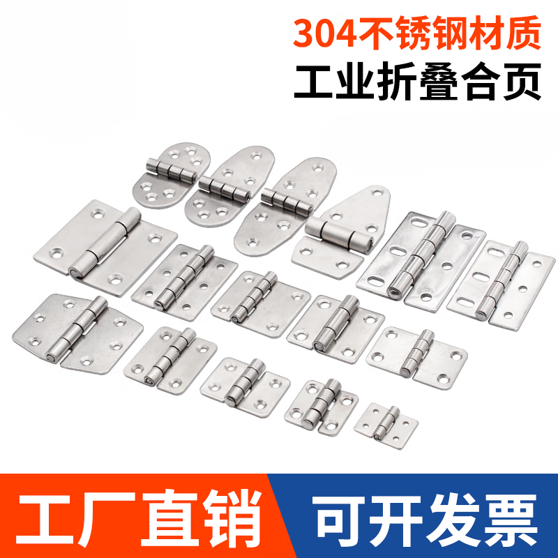 畫萌海坦304不銹鋼鉸鏈電柜門工業(yè)配電箱通訊柜機箱門加厚小合頁大全 CL253-2/304鋼鏡光
